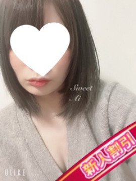 あい｜Sweet～berta～