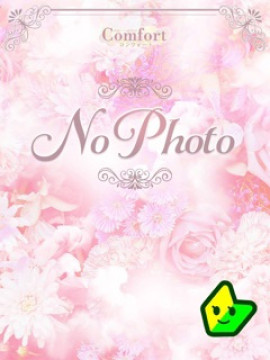 七海 あいる|コンフォート