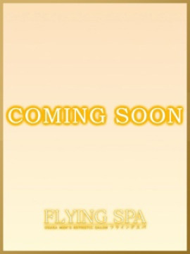 夏目カリア｜FLYING SPA（フライングスパ）