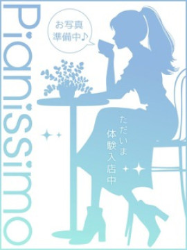 野々宮あやめ｜ピアニッシモ