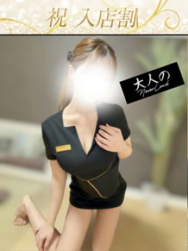 かりな｜大人のNEVERLAND