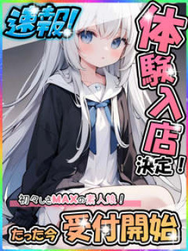 ありさ｜新宿ハンドメイド