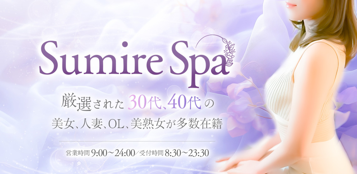 Sumire Spa