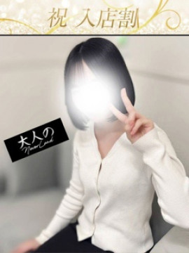 めい｜大人のNEVERLAND