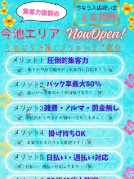 ★★セラピスト募集中！★★