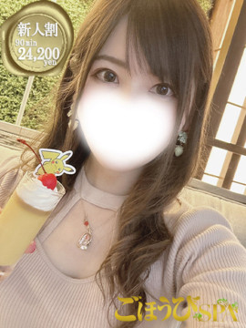 るい｜ごほうびSPA 横浜店