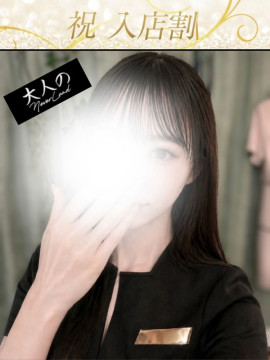 はる｜大人のNEVERLAND