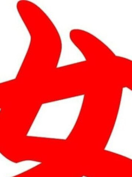 偉理(えり)　三号生