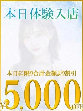 りお｜あのスパ茨木店