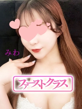 みわ☆超大型新人☆