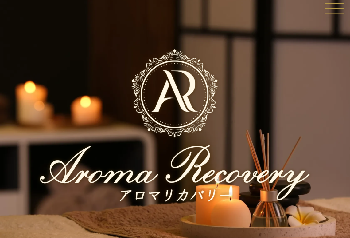 Aroma Recovery(アロマリカバリー)