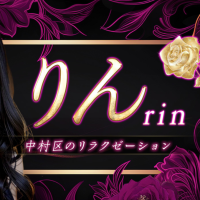 りん