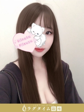 美鈴ひなた