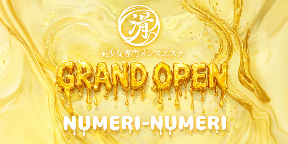 滑り滑り-NUMERI NUMERI-