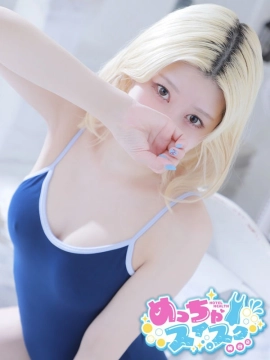ひなみ