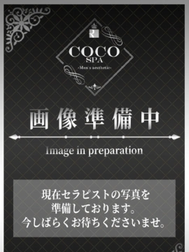 えみ