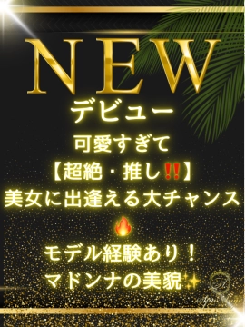 藤原 あすか｜スパアンジュ