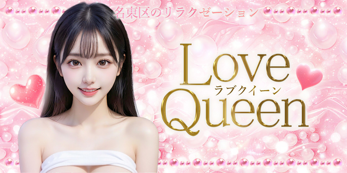 Love Queen