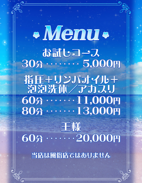 料金表