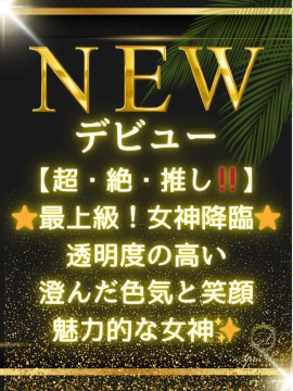 最丸 レア
