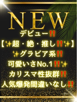 白石 あかり