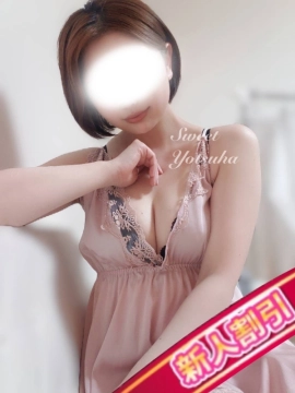 よつは