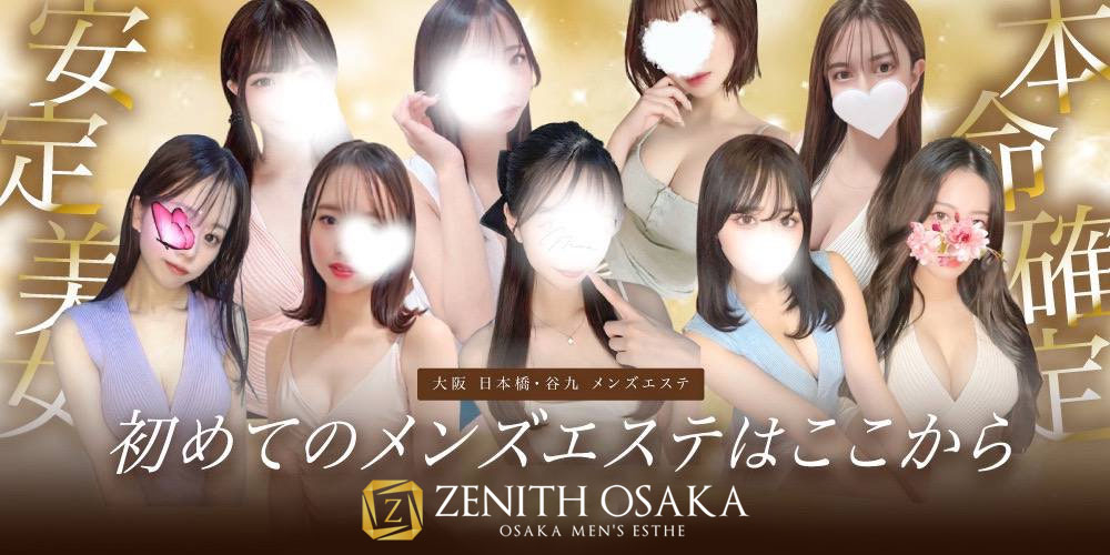 ZENITH OSAKA(ゼニス大阪)