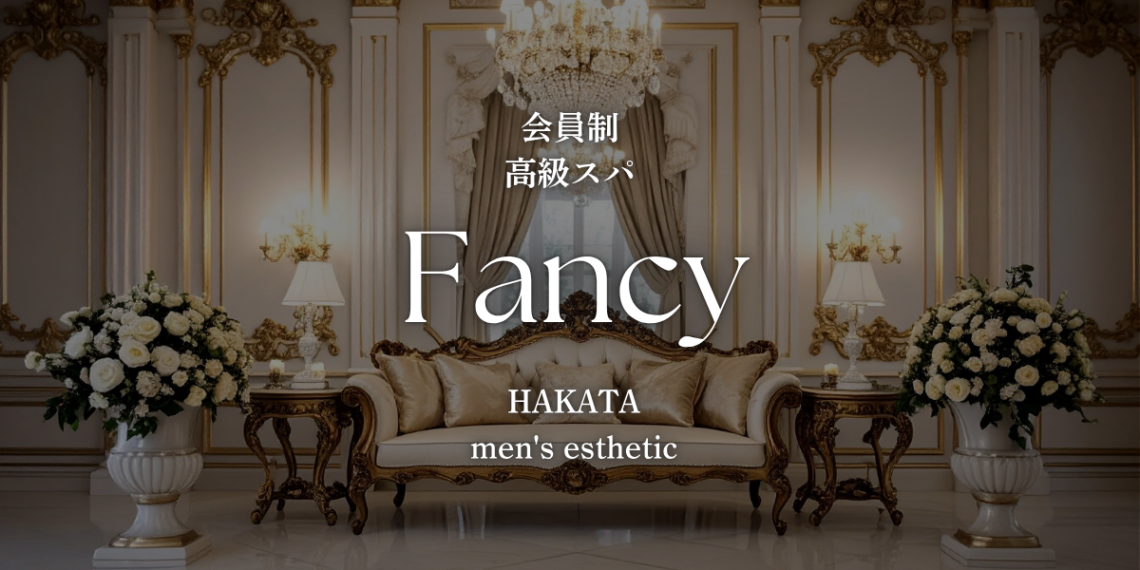 Fancy〜ファンシー