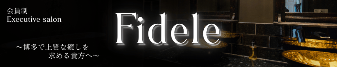 Fidele〜フィデル