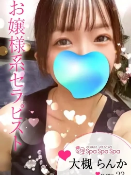 大槻 らんか