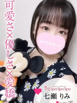 七瀬 りみ