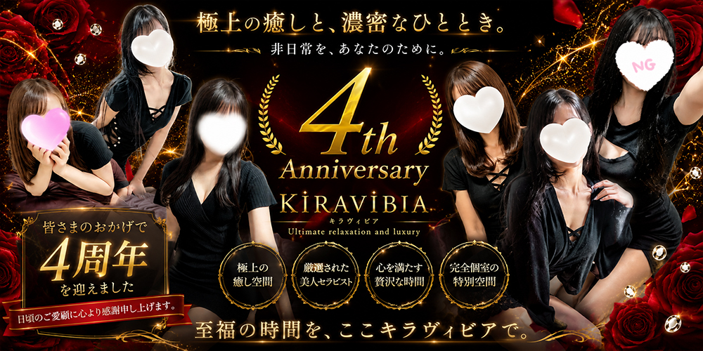 Kiravibia(キラヴィビア)
