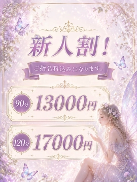 新人割｜Pixie
