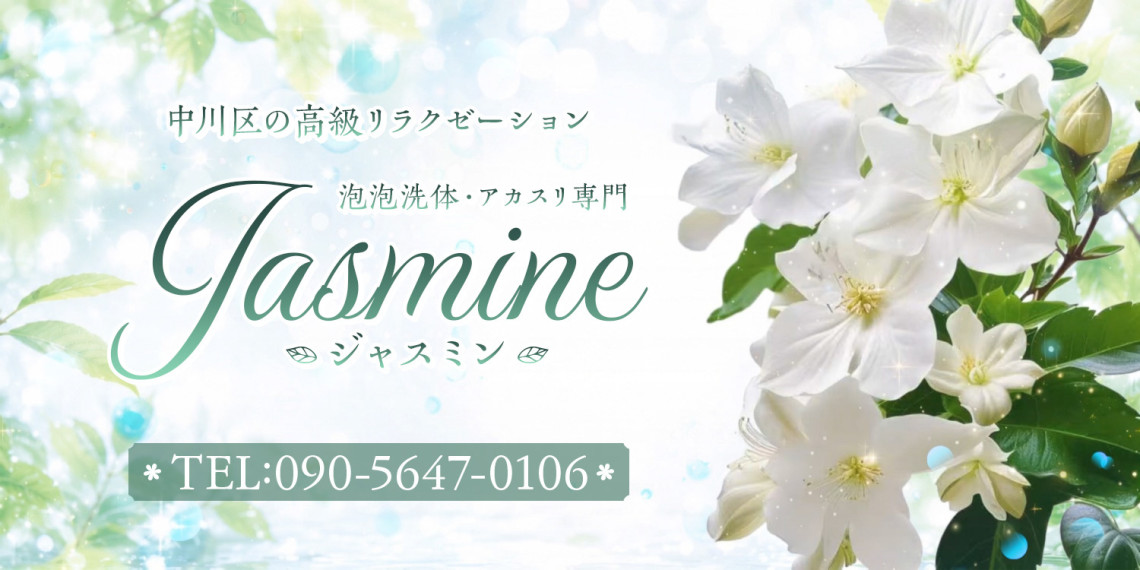 Jasmine