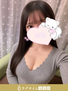 藤原ひな
