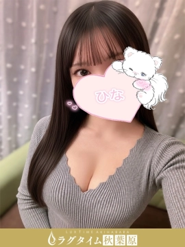 藤原ひな