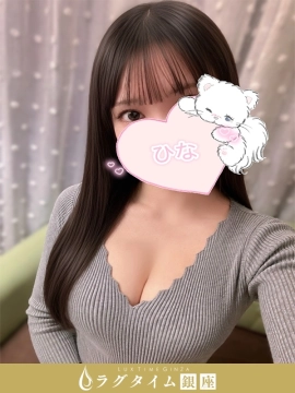 藤原ひな