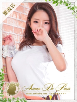 ナオ|Aroma De Paris