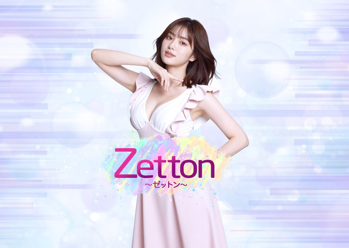 Zetton〜ゼットン〜
