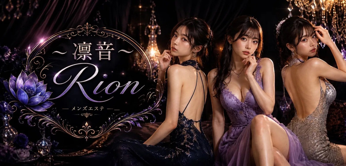 ～凛音～Rion
