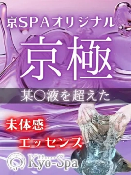 京極