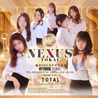 極みSPA　NEXUS（ネクサス）東海