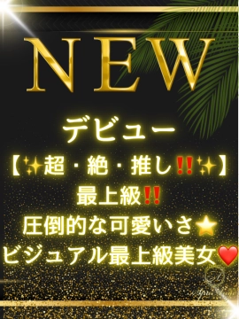 愛野 ゆま|スパアンジュ