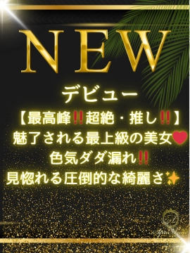 真琴 つばさ