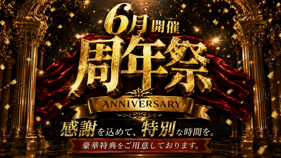 名古屋Ｍ性感ルーフ倶楽部