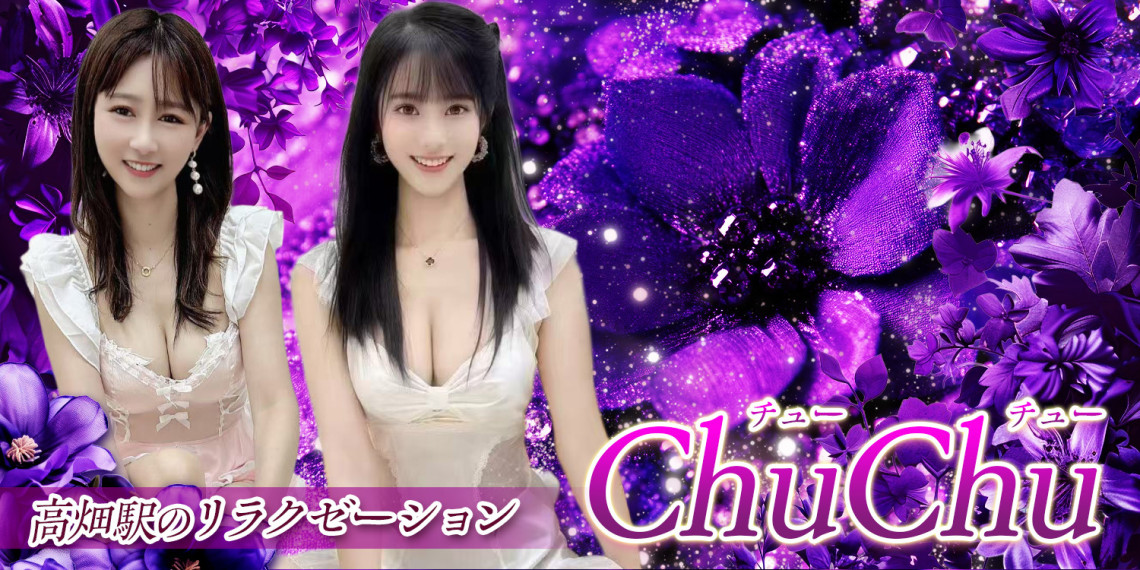 ChuChu~チューチュー