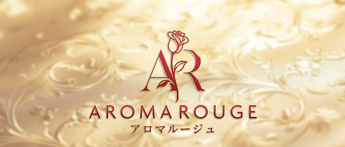Aroma Rouge(アロマルージュ)