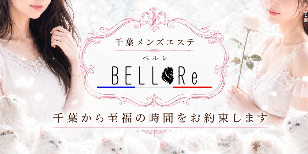 BELLE Re(ベルレ)