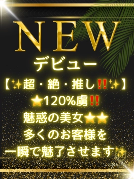 月野 なな