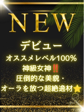 星宮 うるは